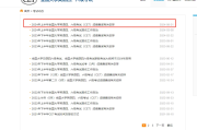 浙江省英语六级报名时间(浙江省英语六级报名时间2024年上半年考试)