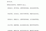 初中语文文言文大全及翻译赏析(初中语文文言文篇目及翻译)