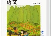 小学语文课本版本_小学一年级语文课本下册电子版