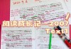 考研英语二真题2007免费_考研英语二2007text1