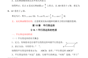 初中数学知识点归纳总结精华版(初中数学知识点总结知乎)