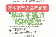 高一数学基本不等式解题技巧(高一数学基本不等式)