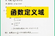 高一数学函数(高一数学函数题型及解题技巧总结)