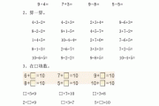 小学一年级下册数学题(小学一年级下册数学题试卷)