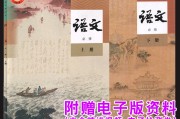 初中语文电子版课本部编版_初中语文课文部编版电子课本