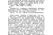 高中语文课本苏教版(高中语文课本苏教版小本)