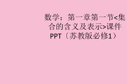 高中数学集合的字母表示(高中数学集合字母表示)