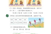 冀教版小学数学电子课本上四个小朋友图片_冀教版小学数学电子课本