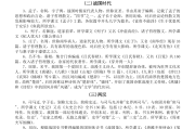 初中语文知识点归纳整理文库电子版_初中语文知识点归纳整理文库