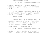 初中语文文言文不会不理解怎么补(初中语文文言文不会不理解怎么补课)