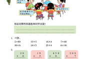 北京版小学数学电子课本(北京小学生数学教材是什么版本)