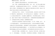 学生会面试自我介绍(学生会面试自我介绍200字)