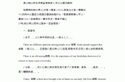 英语四级作文万能句型pdf(英语四级作文万能句型开头结尾)