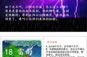 部编版二年级下册语文雷雨课文(小学语文二年级下册课文雷雨)