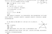 初中数学题型分类_初中数学题型分类清晰的教材