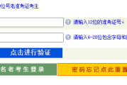 2022年准考证打印入口官网_2022年准考证打印入口