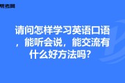 英语口语在线听含字幕的简单介绍