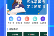 ai英语口语app(英语口语app)