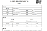 湖北省英语六级准考证打印_六级考试2021准考证打印