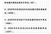 高三英语口语考试考什么时间(高三英语口语考试考什么)