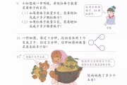 人教版小学数学电子课本(人教版小学数学电子课本五下)