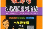 人教版初中英语如何教学(浅谈人教版初中英语的教学策略)