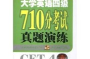 英语四级考试真题卷及答案2022(英语4级考试真题)