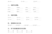 北师大版小学数学应用题大全及答案(北师大版小学数学计算题)