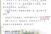 小学语文二年级下册寓言二则图_小学语文二年级下册寓言二则