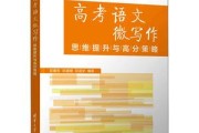 高中语文辅导资料(高中语文辅导资料李政黄夫人)