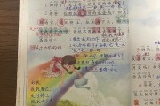 小学语文一年级下册彩虹课文(小学语文一年级下册彩虹课文改写)