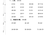 二年级数学试题大全应用题_二年级数学试题大全