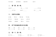 一年级数学计算题(一年级数学计算题混合运算)