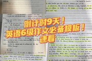 英语六级作文多少分及格(英语六级作文一共多少分)