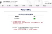 河北省英语六级准考证打印入口官网查询_河北省英语六级准考证打印入口官网