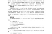 高中语文必修一第一课沁园春长沙教案的简单介绍