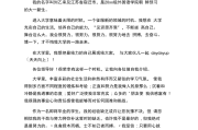 吸引人的30秒自我介绍大学生(大学生简单大方的自我介绍30秒)