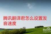 英语翻译器带发音发音_英语翻译器带发音发音软件下载