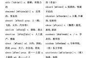 高中英语单词表3500词必背txt下载的简单介绍