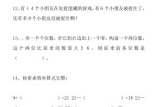 小学数学题 奥数(小学数学题奥数)