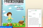 小学语文课程标准最新版2021部编版的简单介绍