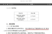 2023年大学英语四级考试报名时间及条件_2023年大学英语四级考试报名时间