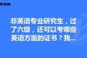 考研对英语六级有要求吗_考研对英语六级有要求吗知乎