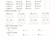 二年级语文下册第六单元测试卷及答案_小学语文二年级下册第六单元测试卷