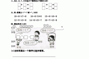 小学一年级数学第一单元测试卷人教版_小学一年级数学第一单元测试卷