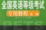 2021年12月英语四级考试答案(英语一级考试内容)