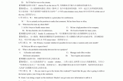 英语四级答案规律技巧总结(英语四级答案规律技巧总结怎么写)