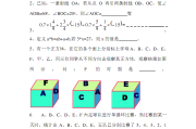 初中数学竞赛题目九年级_初中数学竞赛题目