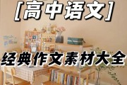 高中语文怎么学好(高中语文学好的方法和技巧)