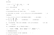 小学数学题的分类有哪些_小学数学题分类有几种